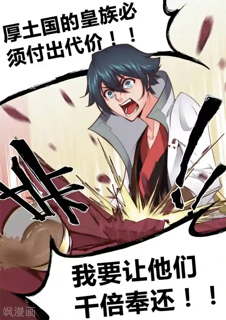 我的大宝剑第31话 可惜是个男人1