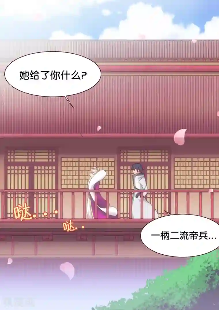 我的大宝剑第31话 可惜是个男人1