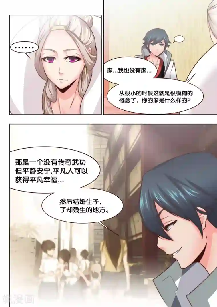 我的大宝剑第31话 可惜是个男人1