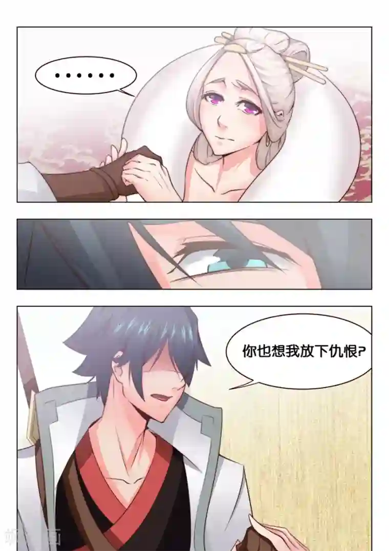 我的大宝剑第32话 可惜是个男人2