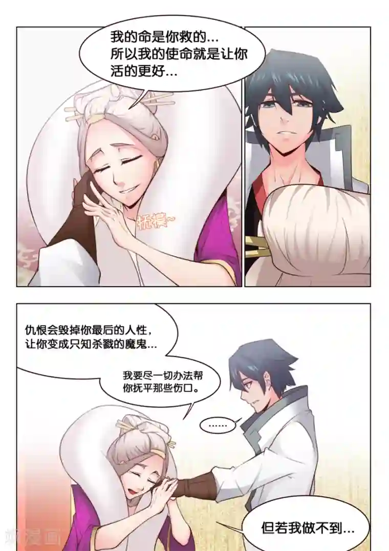 我的大宝剑第32话 可惜是个男人2