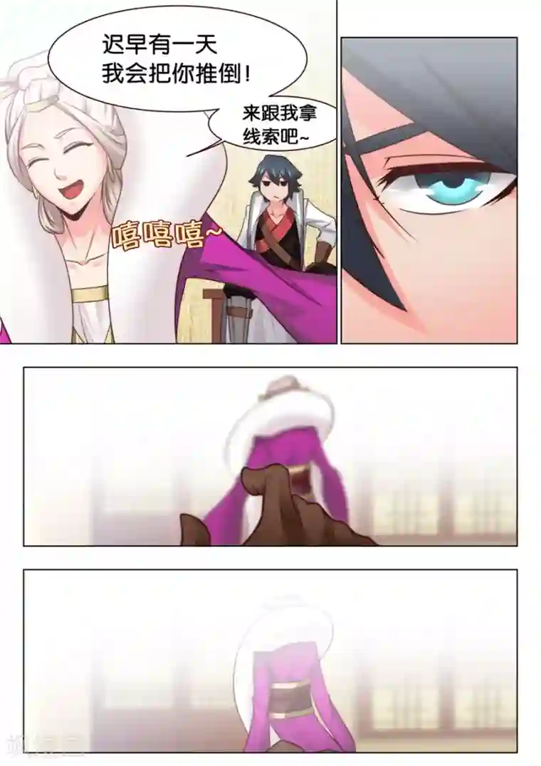 我的大宝剑第32话 可惜是个男人2