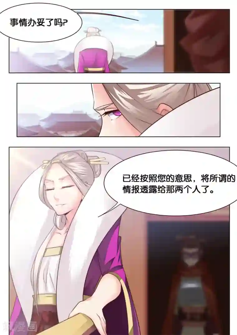 我的大宝剑第33话 精妙的套路1