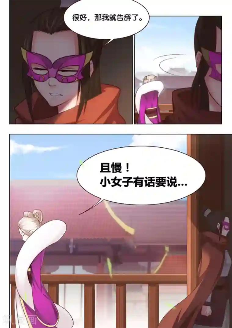 我的大宝剑第33话 精妙的套路1