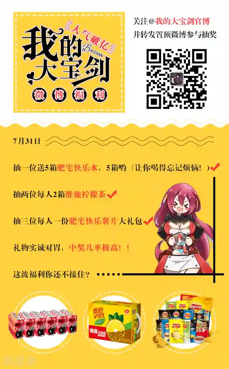 我的大宝剑第34话 精妙的套路2