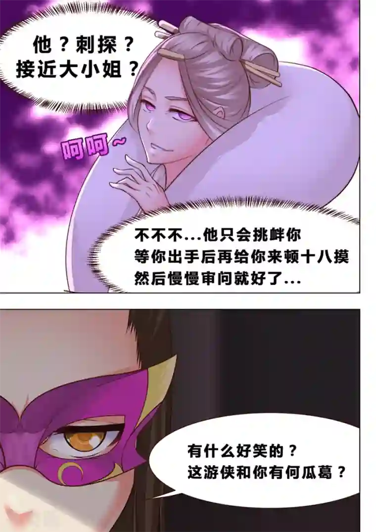 我的大宝剑第34话 精妙的套路2
