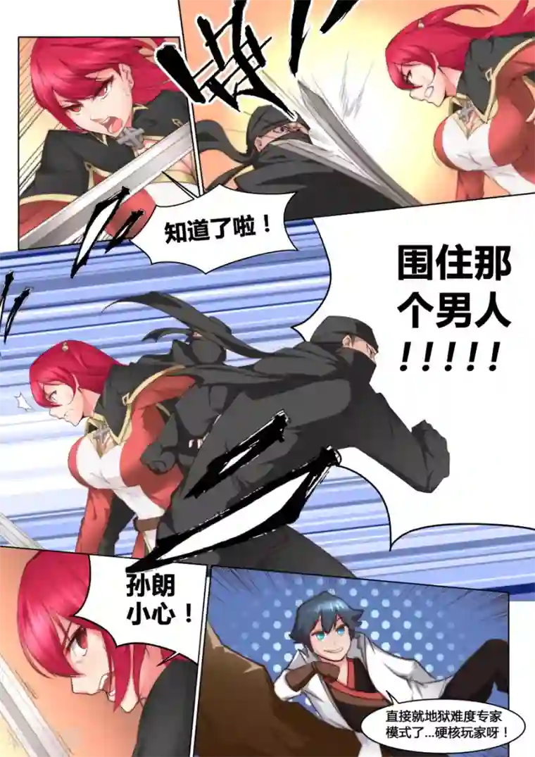 我的大宝剑第35话 咱们这算是自投罗网1