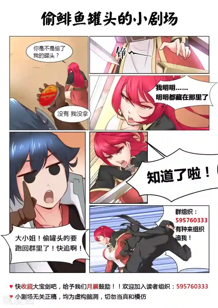 我的大宝剑第35话 咱们这算是自投罗网1