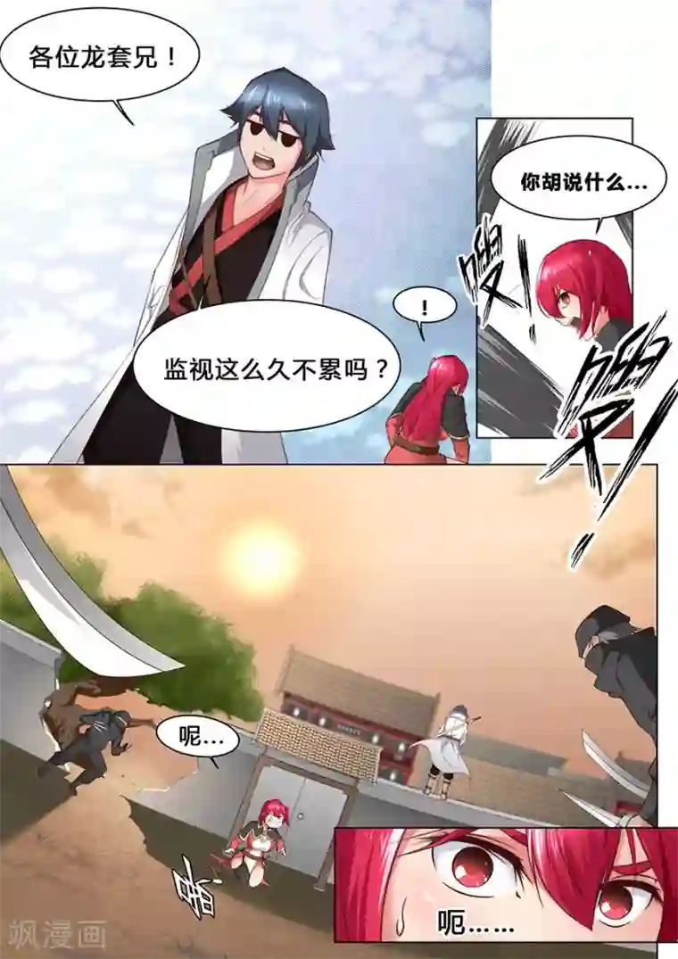 我的大宝剑第35话 咱们这算是自投罗网1