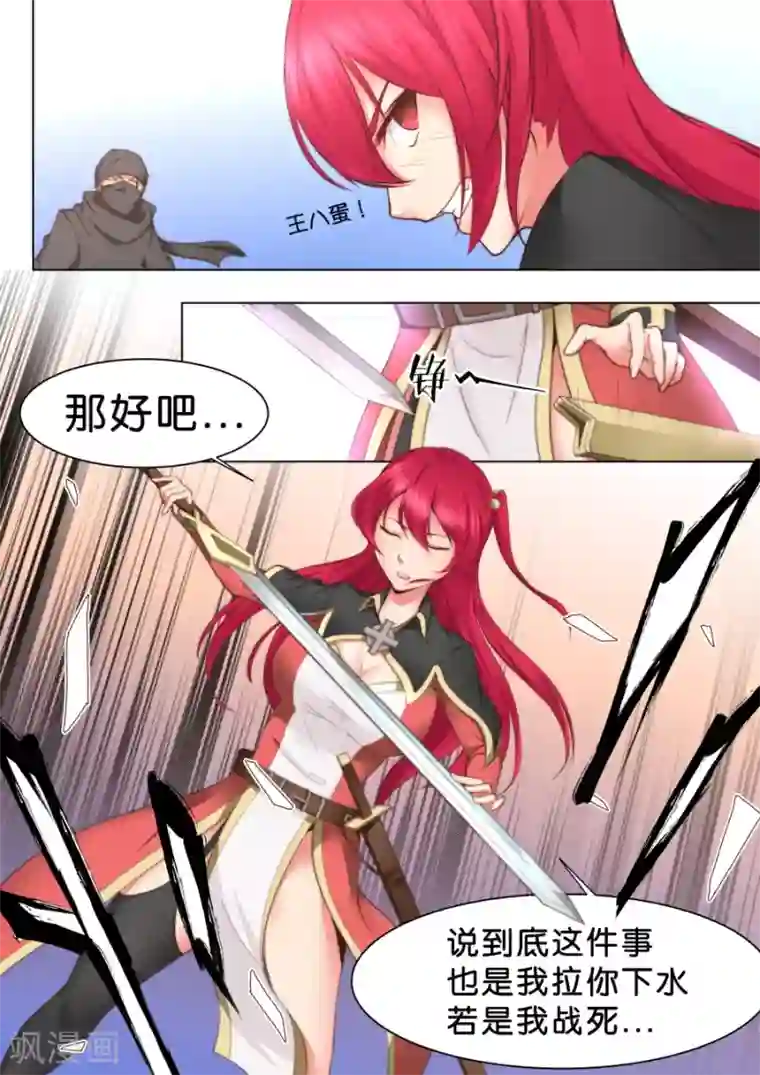 我的大宝剑第35话 咱们这算是自投罗网1