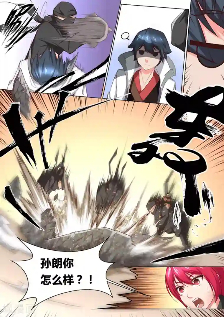 我的大宝剑第36话 咱们这算是自投罗网2