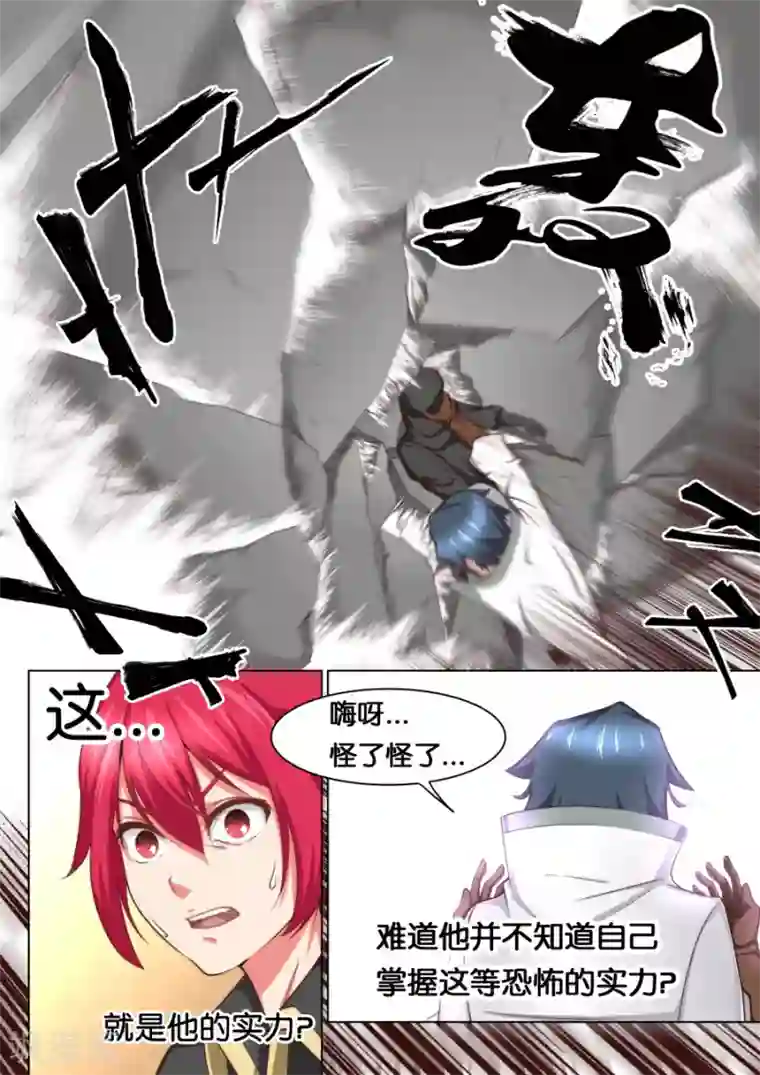 我的大宝剑第36话 咱们这算是自投罗网2