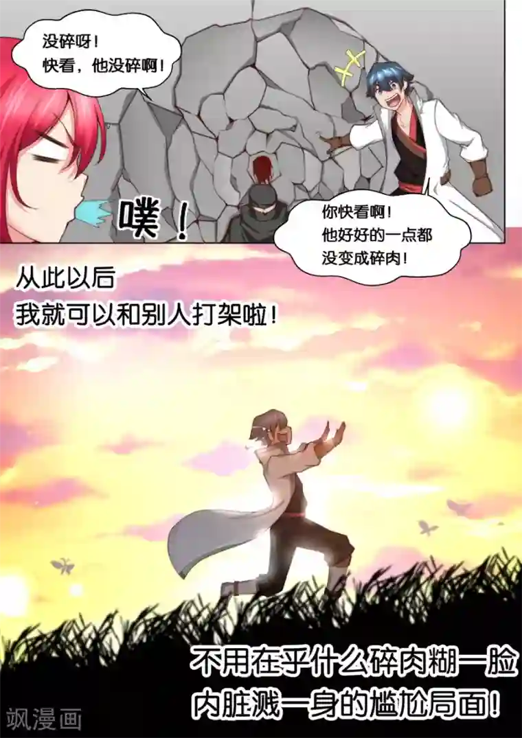 我的大宝剑第36话 咱们这算是自投罗网2