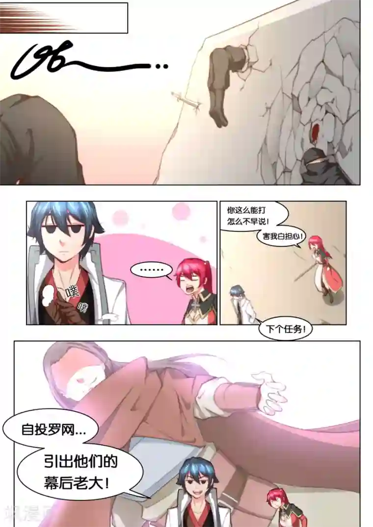 我的大宝剑第36话 咱们这算是自投罗网2