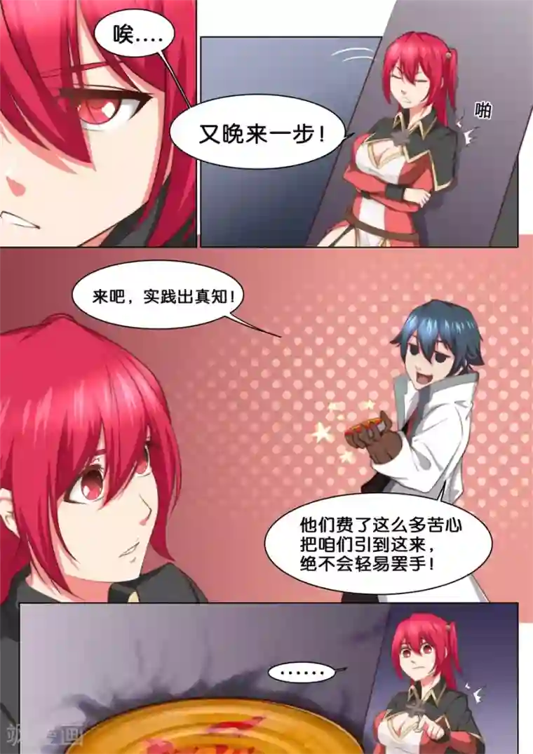 我的大宝剑第37话 大宝剑vs大保健1