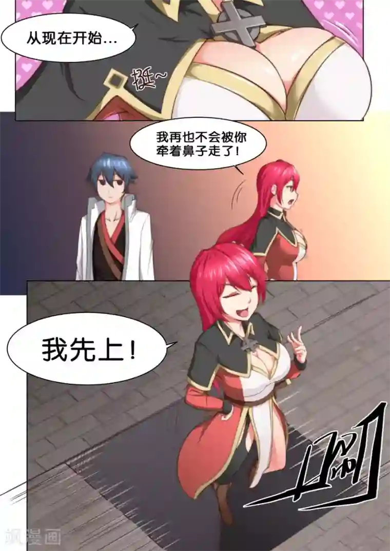 我的大宝剑第37话 大宝剑vs大保健1