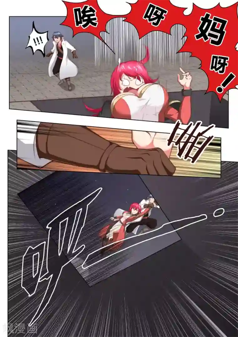 我的大宝剑第38话 大宝剑vs大保健2