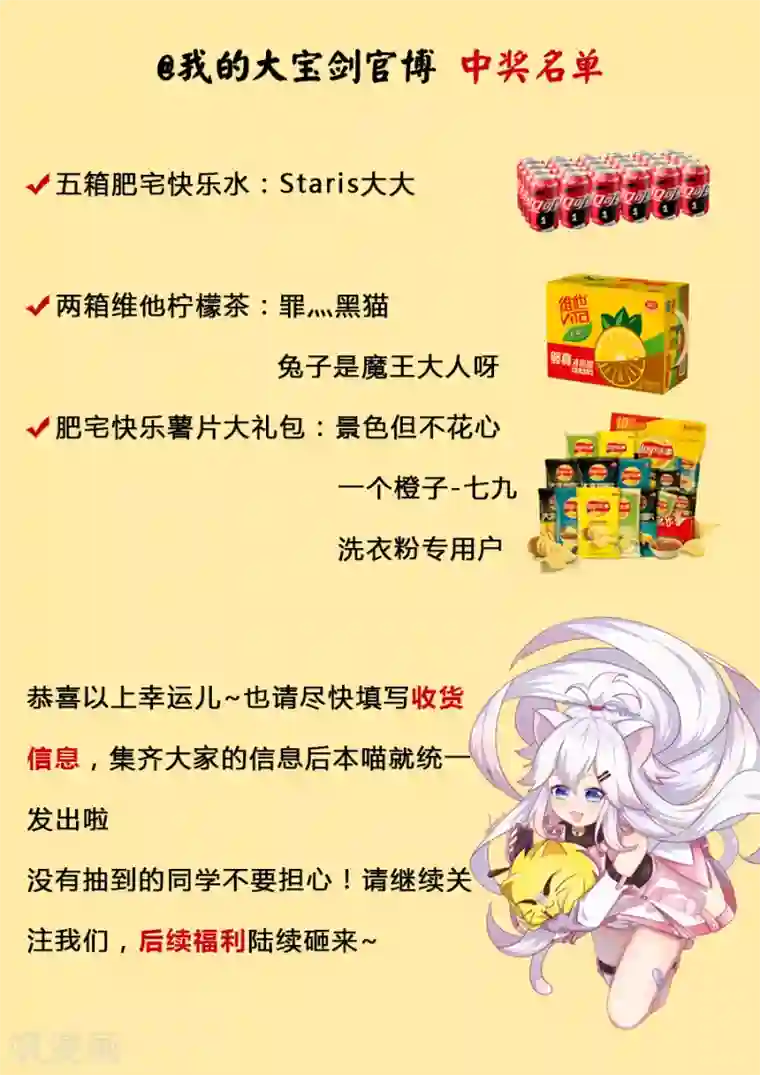 我的大宝剑第38话 大宝剑vs大保健2