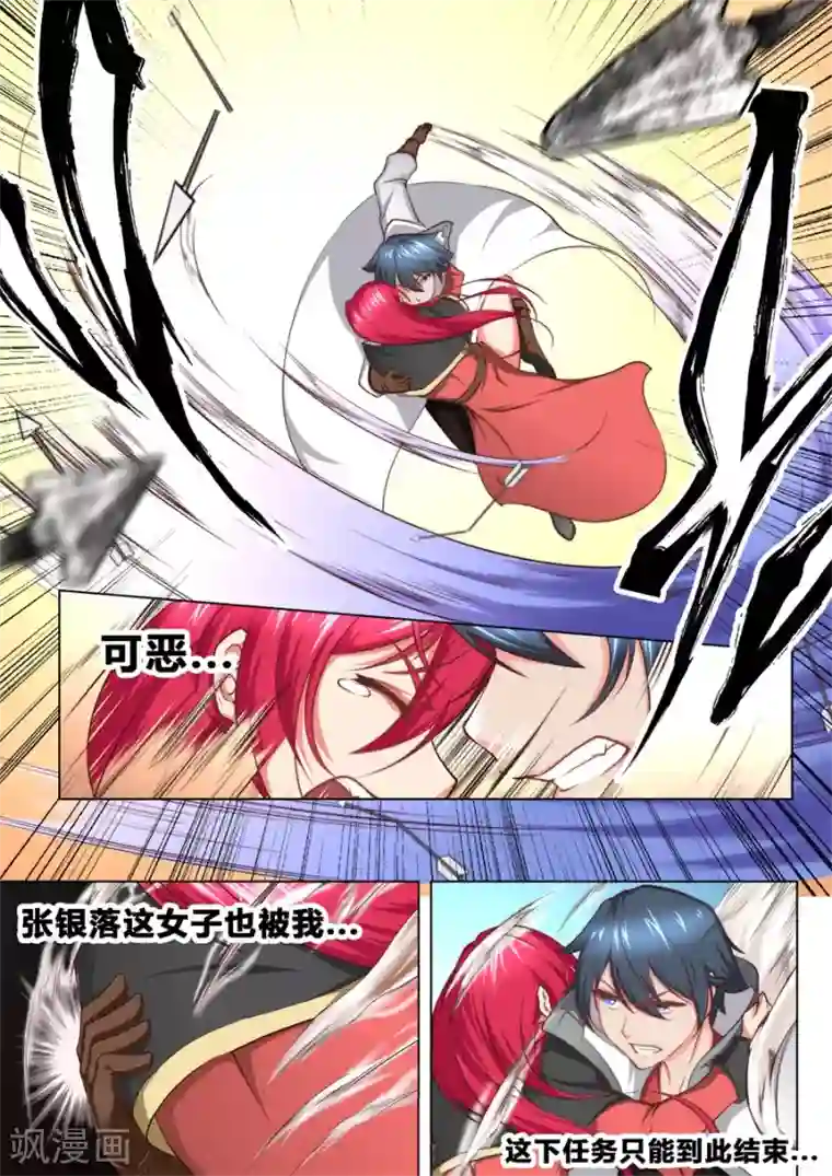 我的大宝剑第38话 大宝剑vs大保健2