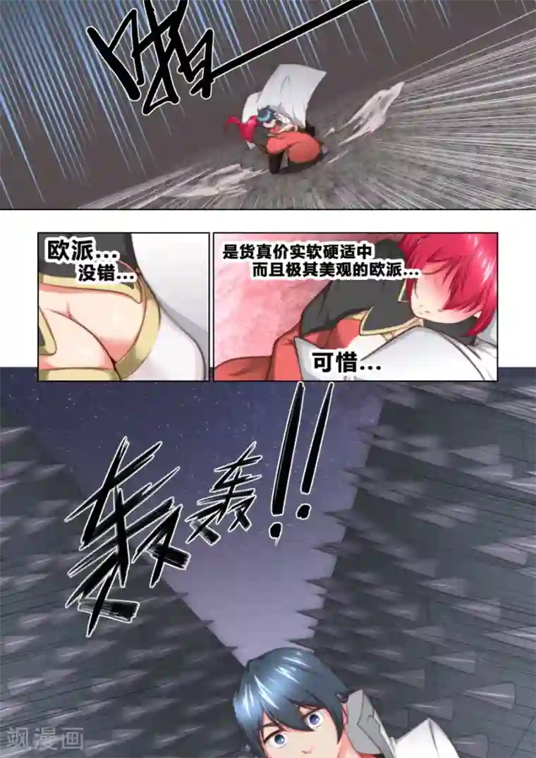 我的大宝剑第38话 大宝剑vs大保健2