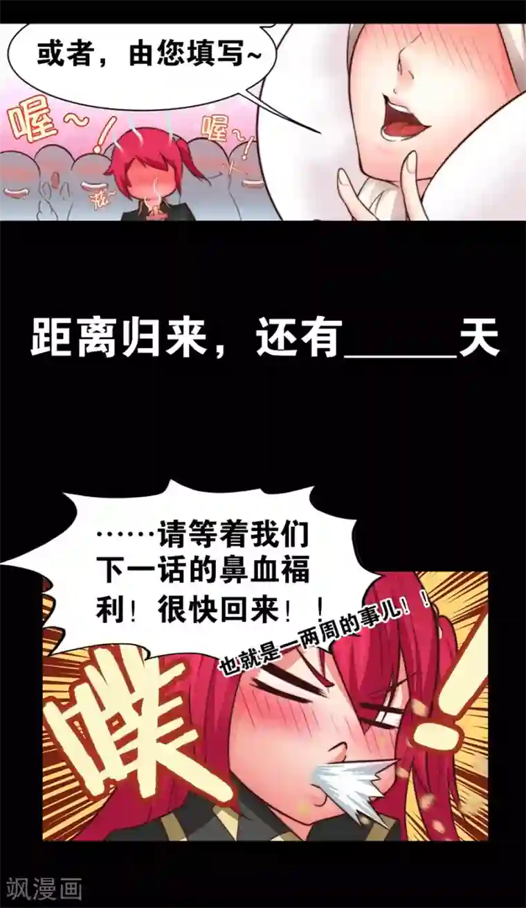 我的大宝剑断更通知