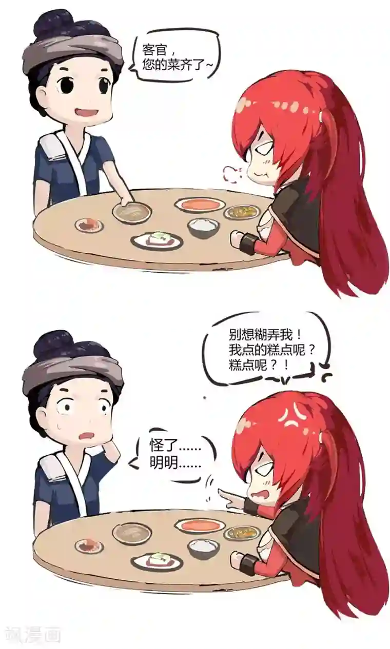 我的大宝剑访谈时间