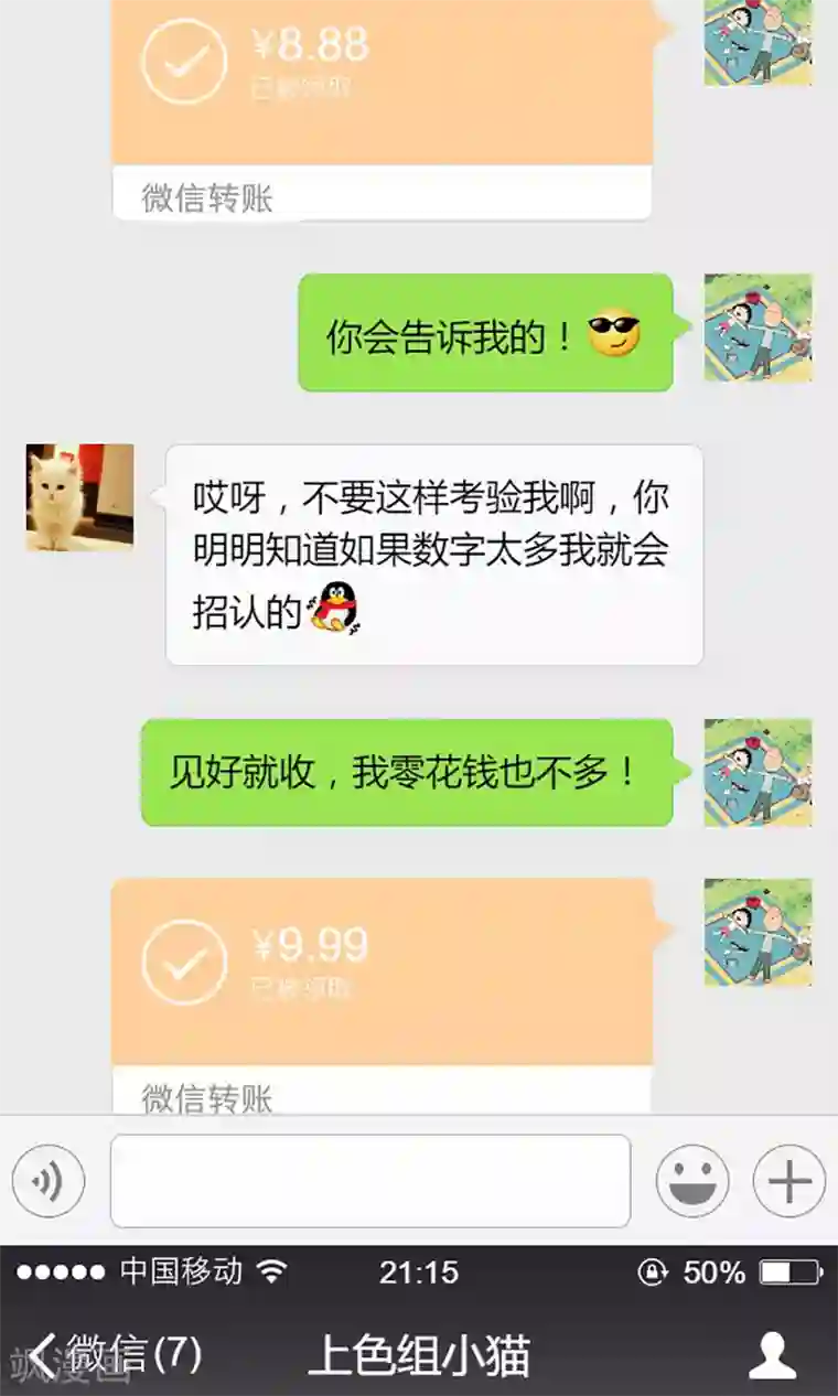 我的大宝剑访谈时间