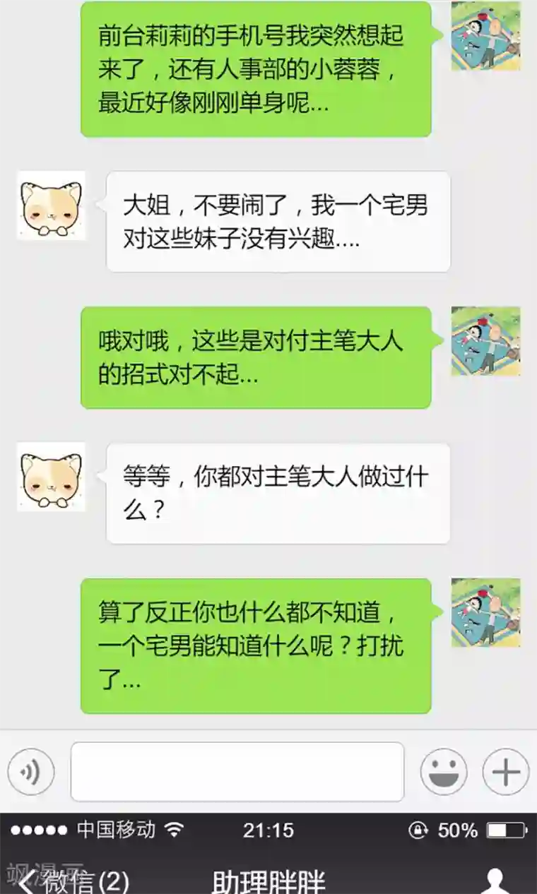 我的大宝剑访谈时间