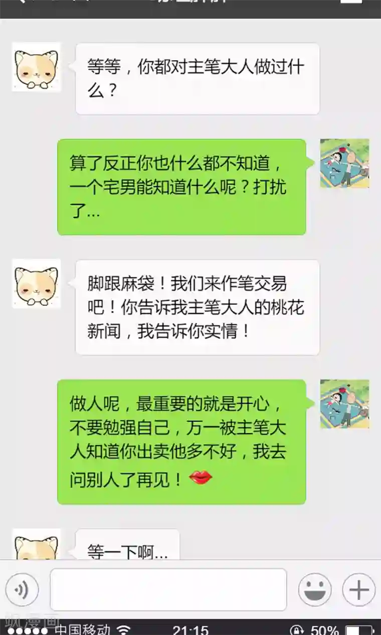 我的大宝剑访谈时间