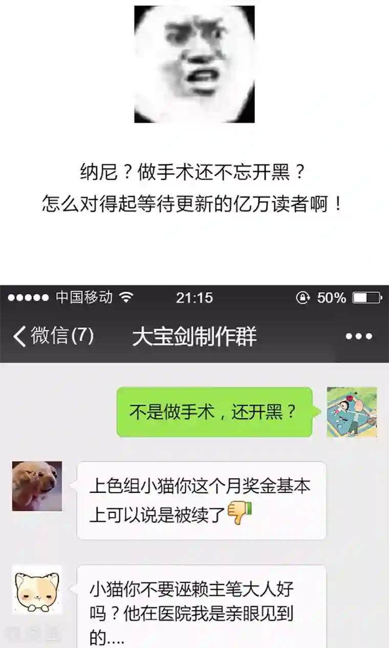 我的大宝剑访谈时间