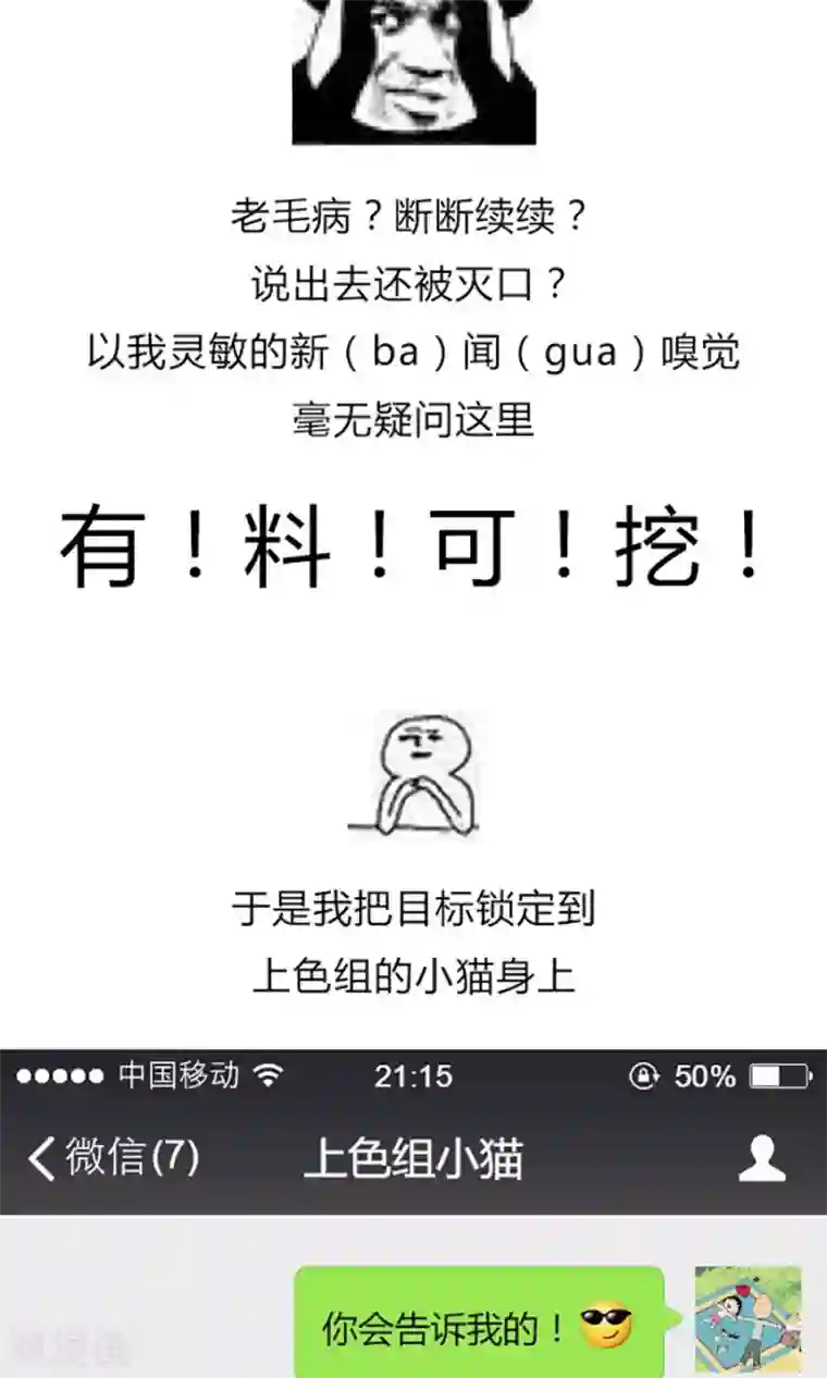 我的大宝剑访谈时间