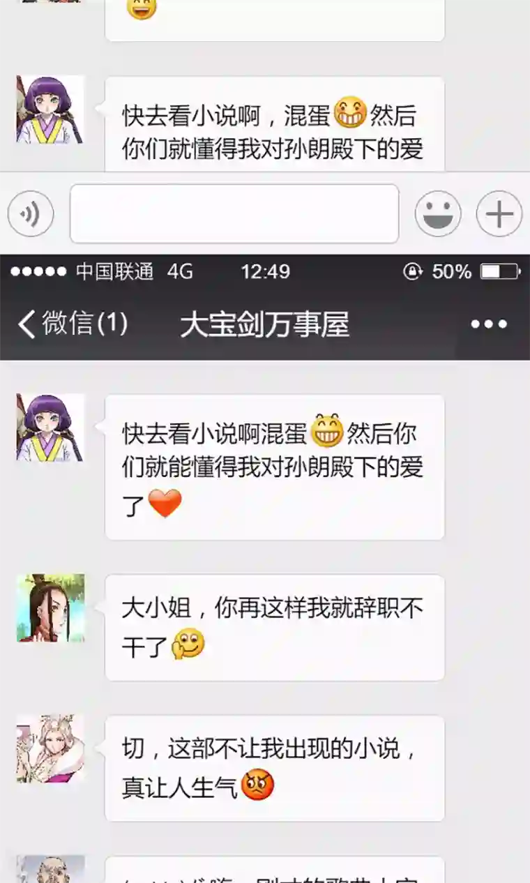 我的大宝剑访谈时间2