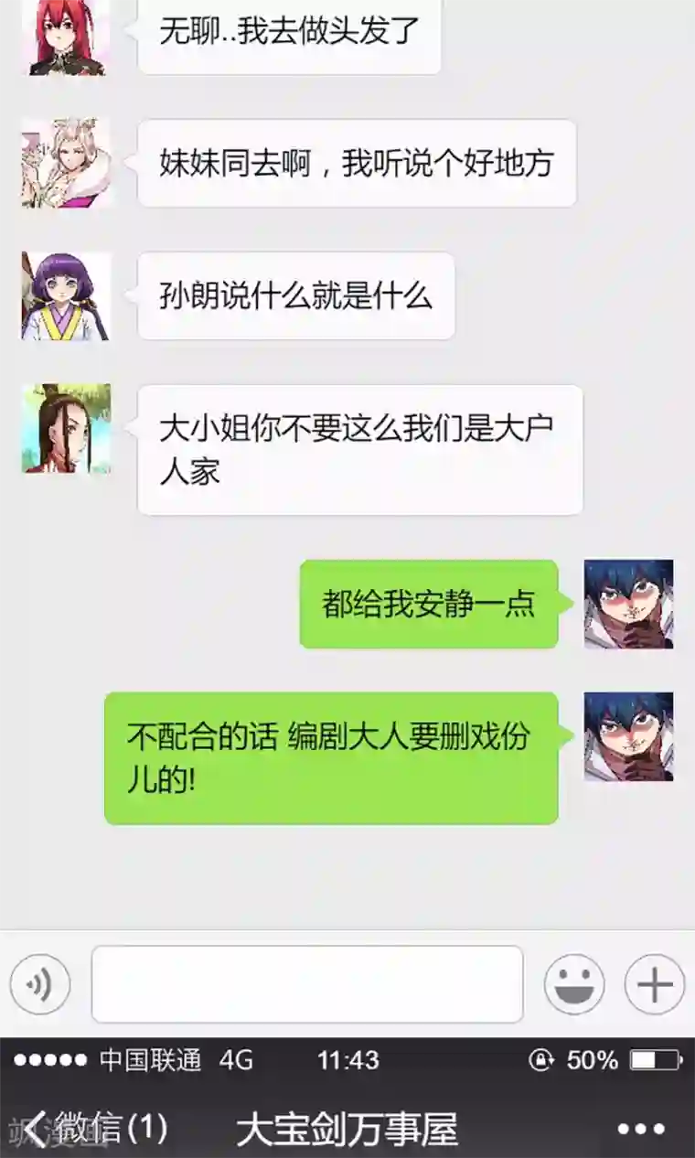 我的大宝剑访谈时间2