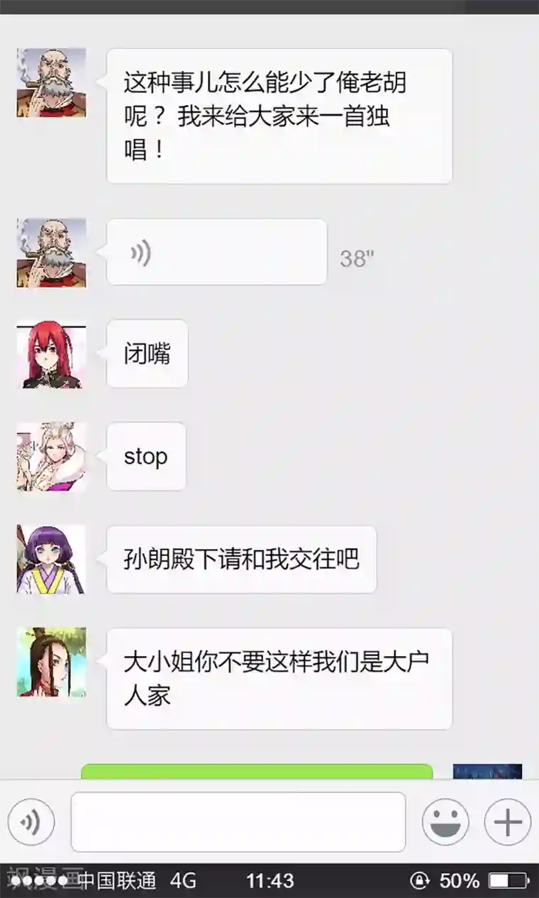 我的大宝剑访谈时间2