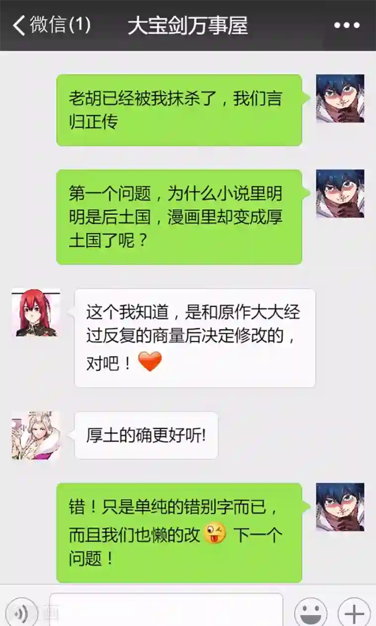 我的大宝剑访谈时间2