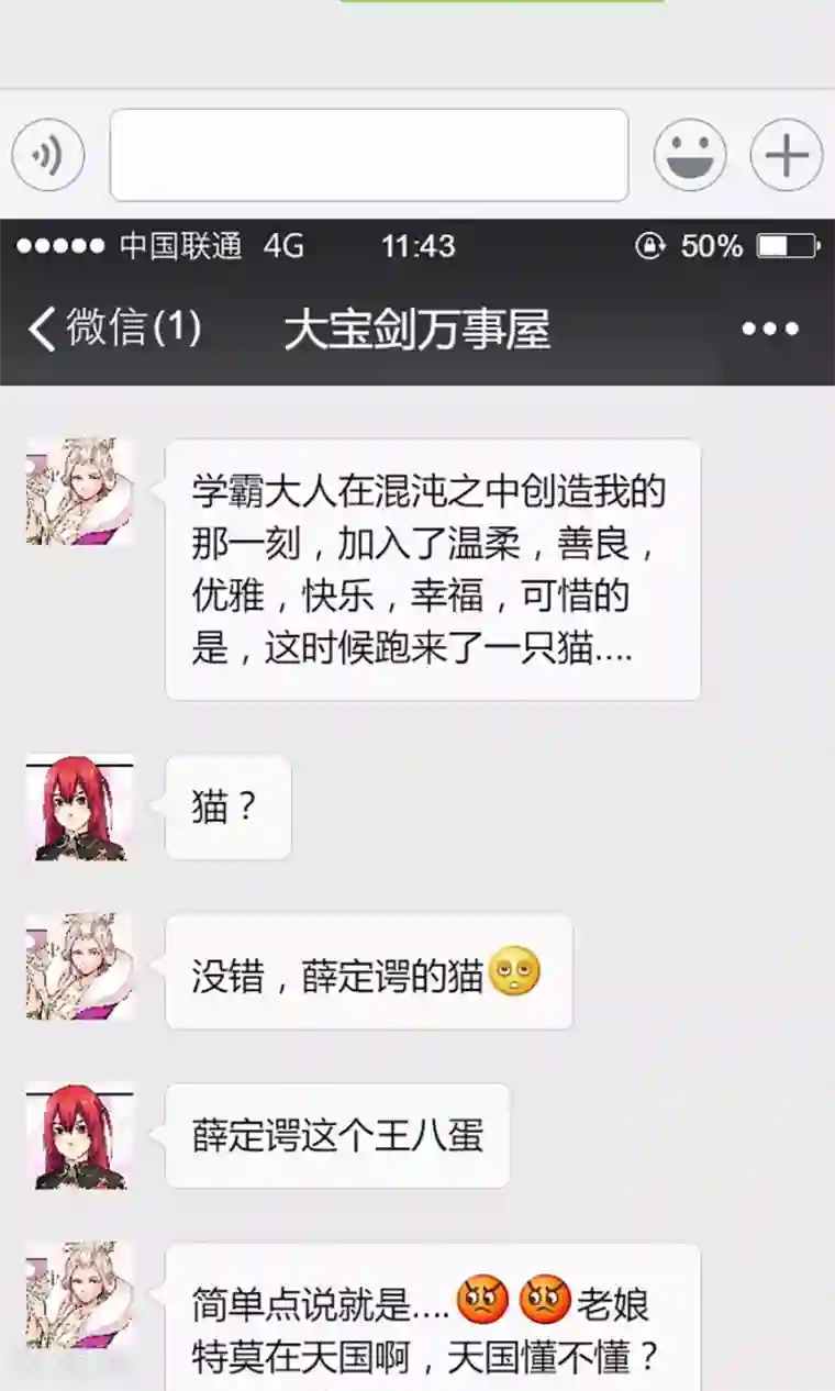 我的大宝剑访谈时间2