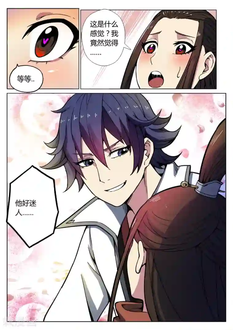 我的大宝剑第39话 姑娘，得罪了！1