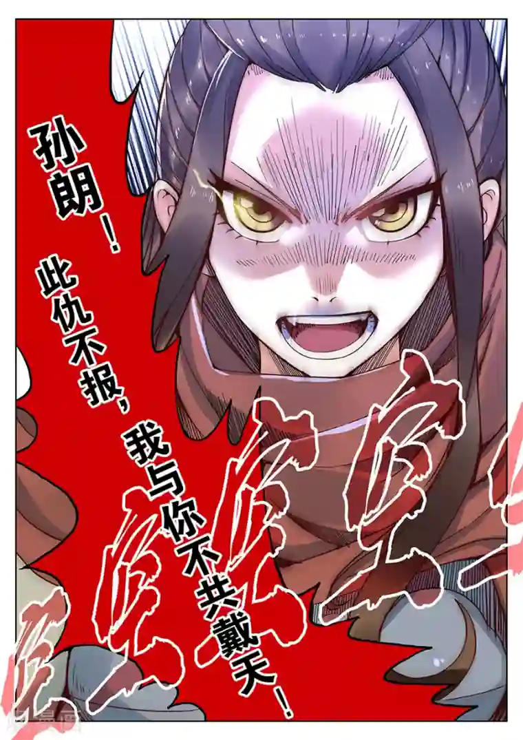 我的大宝剑第40话 姑娘，得罪了！2