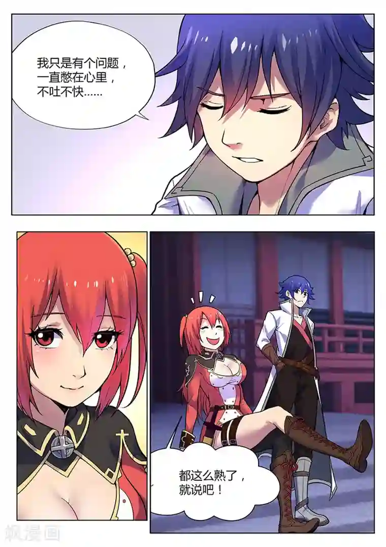 我的大宝剑第40话 姑娘，得罪了！2