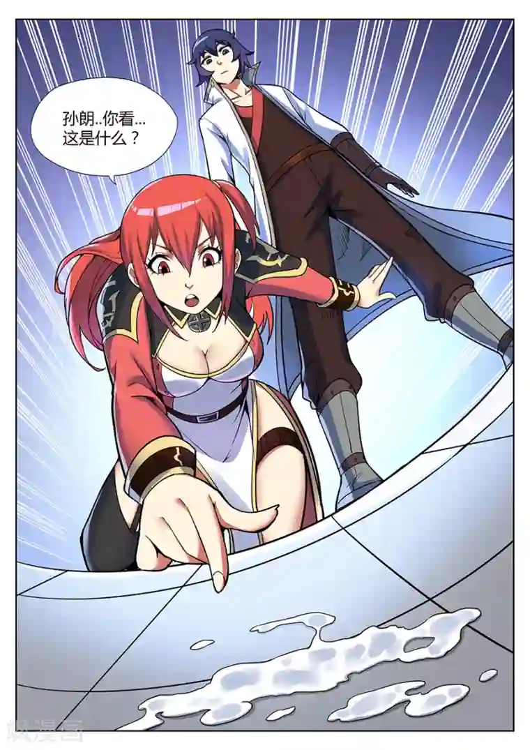 我的大宝剑第42话 大宝剑之力第三种用法2