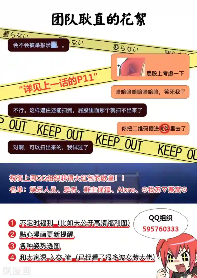 我的大宝剑第42话 大宝剑之力第三种用法2