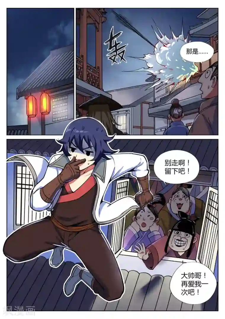 我的大宝剑第43话 靖安侯府欢乐多1