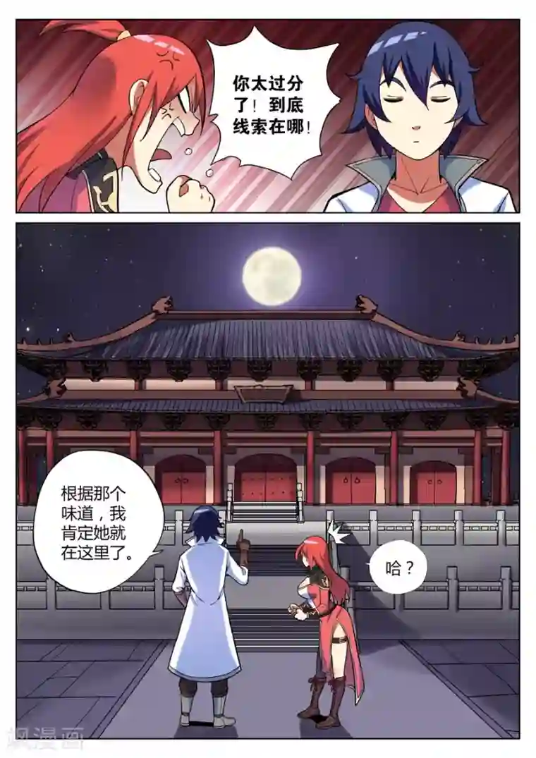 我的大宝剑第43话 靖安侯府欢乐多1