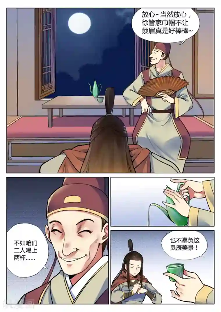 我的大宝剑第45话 当然直接干boss1