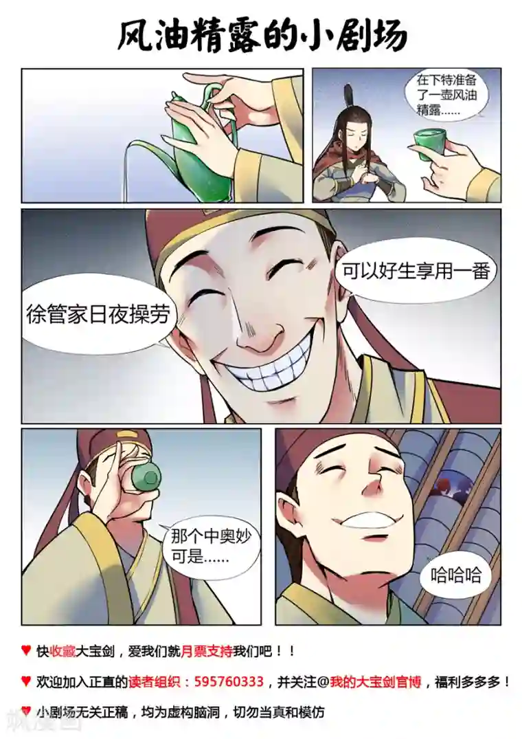 我的大宝剑第45话 当然直接干boss1