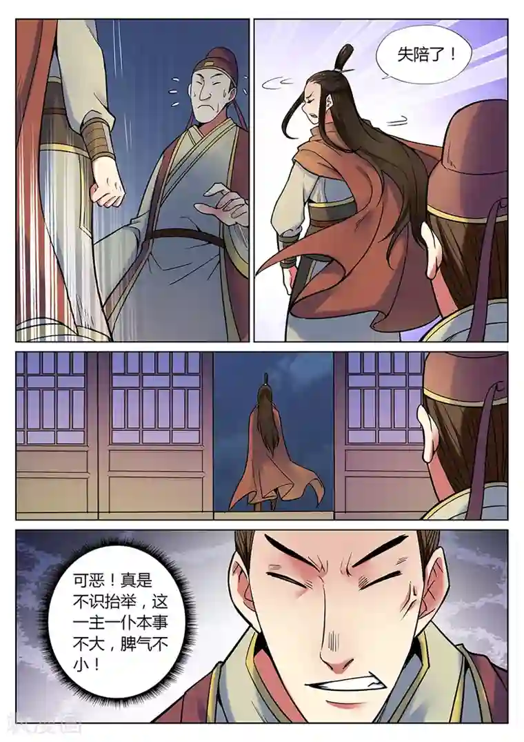 我的大宝剑第45话 当然直接干boss1