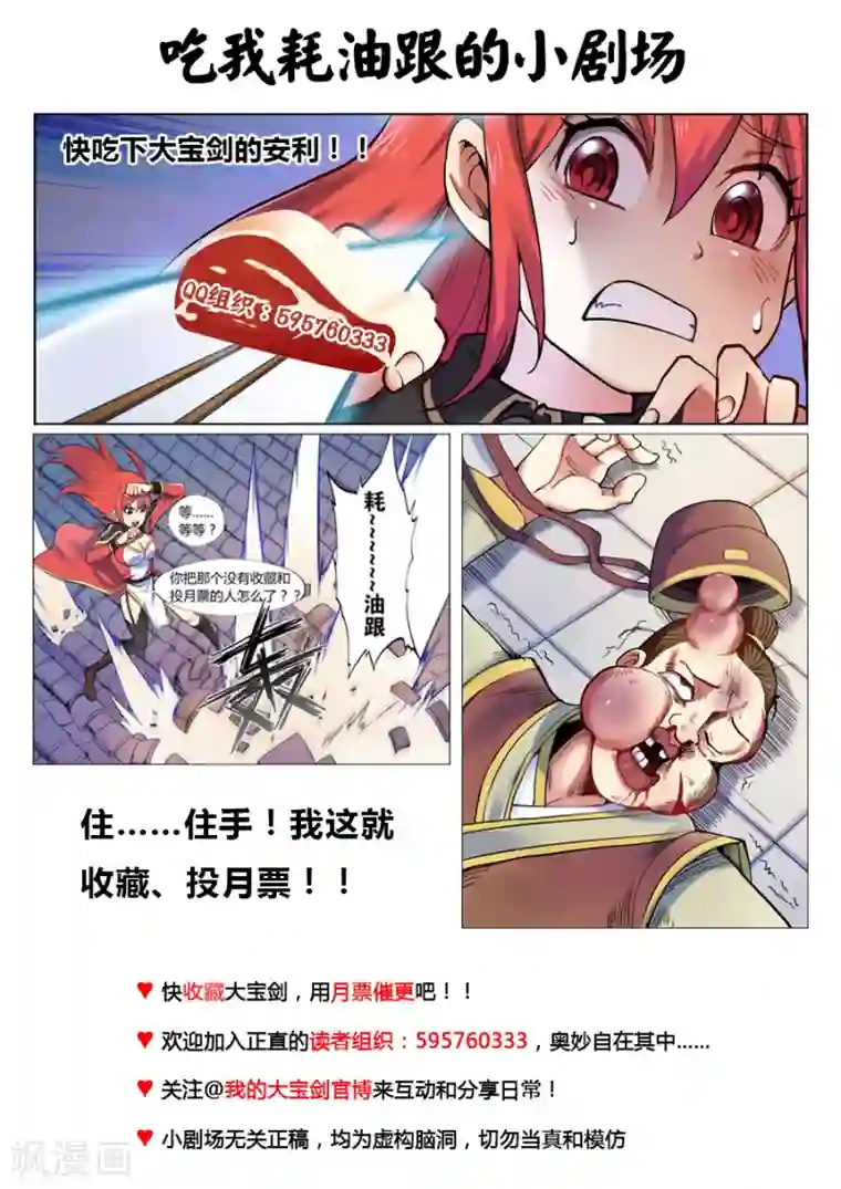 我的大宝剑第46话 当然直接干boss2