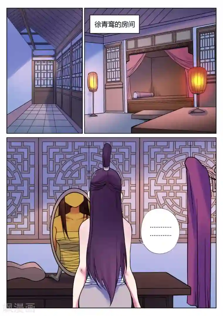 我的大宝剑第47话 当然直接干boss3