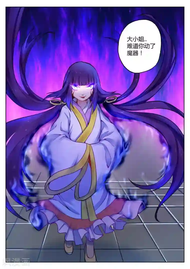 我的大宝剑第47话 当然直接干boss3