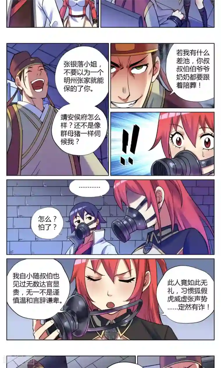 我的大宝剑第48话 男人间的对话1